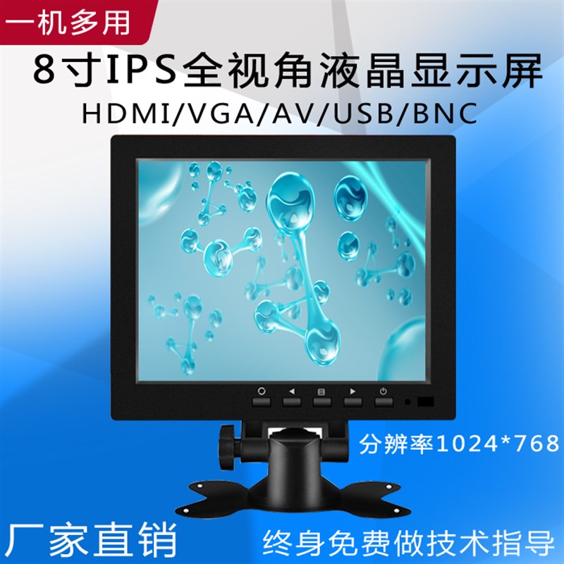 监视AV7寸显示器8寸BNC监视器高清LED小型液晶屏幕VGA电脑便携式