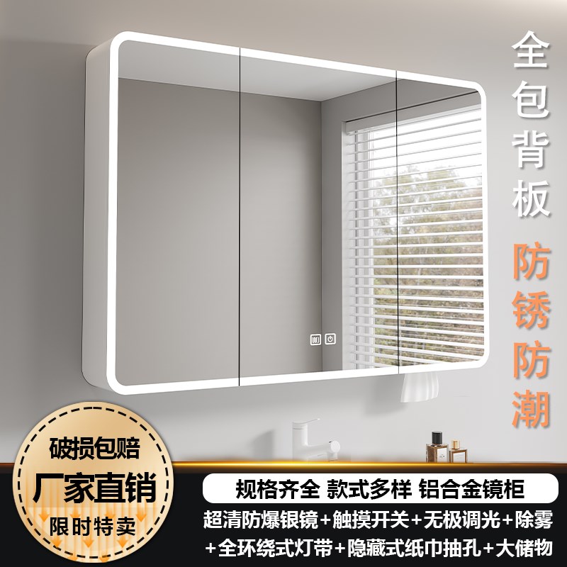 智能全镜柜智能灯光除雾圆弧储物铝柜浴室卫生间化妆挂墙式带纸孔