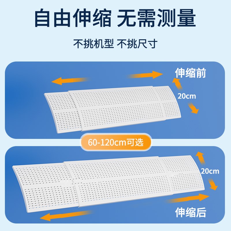 中央空调出风口挡风板遮风板导风板冷气格栅挡板防直吹顶出风通用