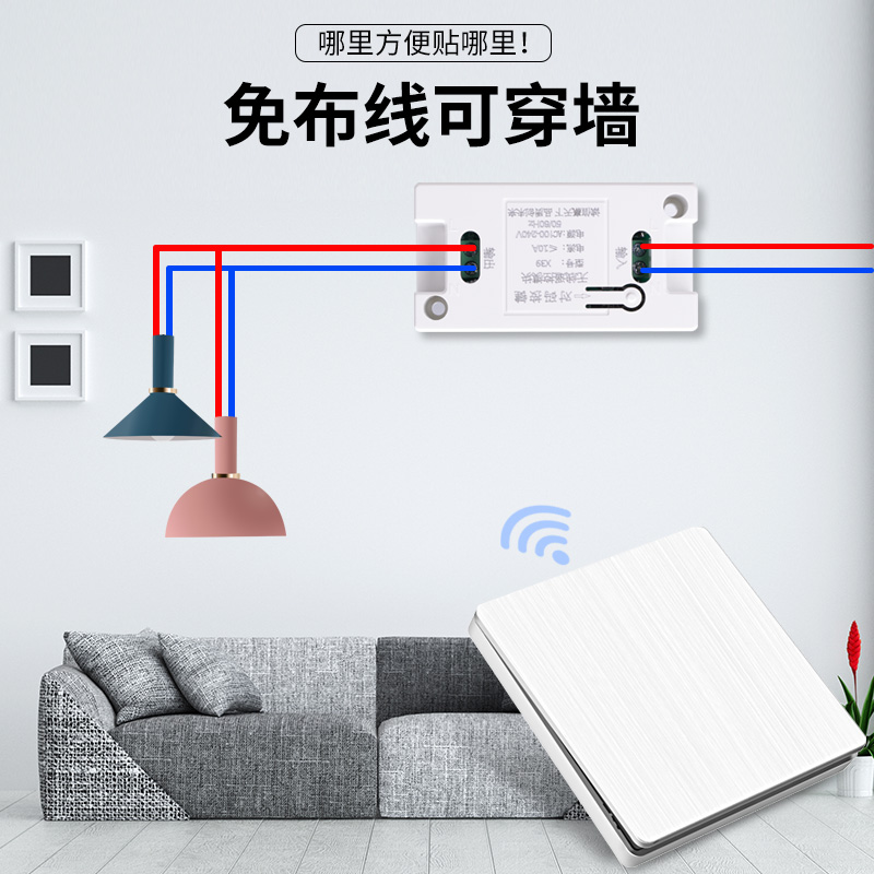 无线遥控开关接收器模块220v免布线随意贴智能无线家用智能开关贴