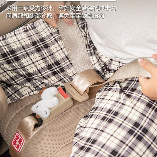 孕妇安全带防勒肚汽车专用怀孕晚期驾驶开车副驾固定托腹防撞神器