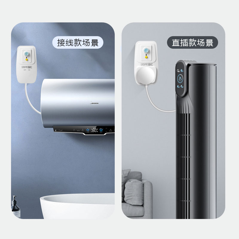 空调电热水器专用漏电保护插头漏保开关防漏电16a保护器带10a插座