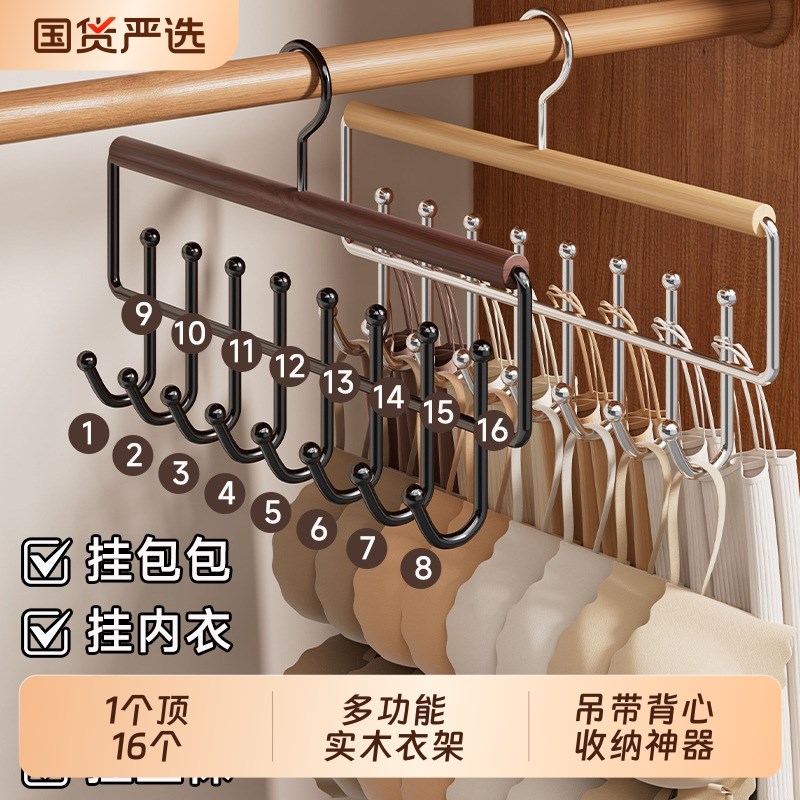 吊带衣架多功能内衣背心收纳神器家用宿舍实木挂钩波浪衣柜晾衣架