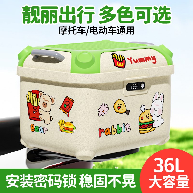 电动车后备箱大容量通用机车尾箱九号电动车踏板大号储物后尾箱