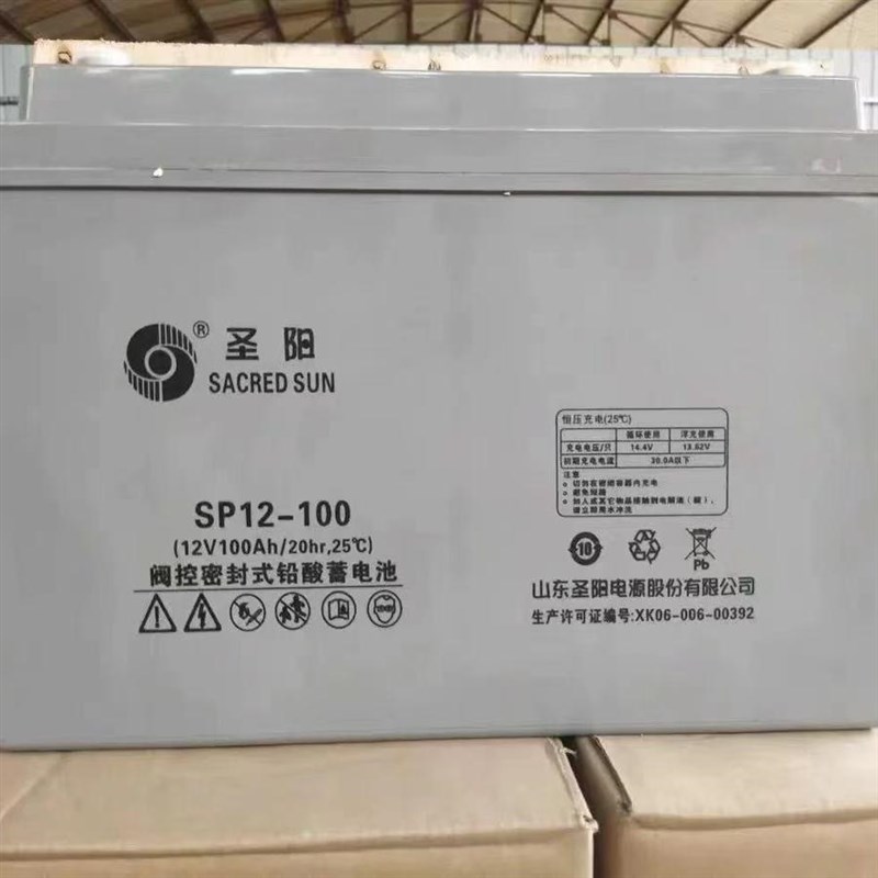 圣阳蓄电池SP12-100 12V17AH24AH38AH40AH65AH100AH直流屏UPS电源