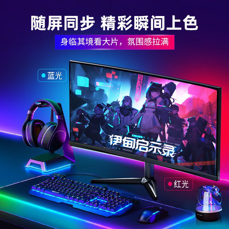 电脑屏幕RGB氛围灯电竞房桌面追光灯条电脑显示器背光灯随屏同步
