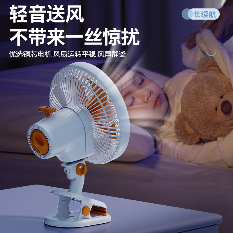 桌面台式小风扇小型宿舍学生床上电风扇床头夹扇桌面轻音夹式电扇