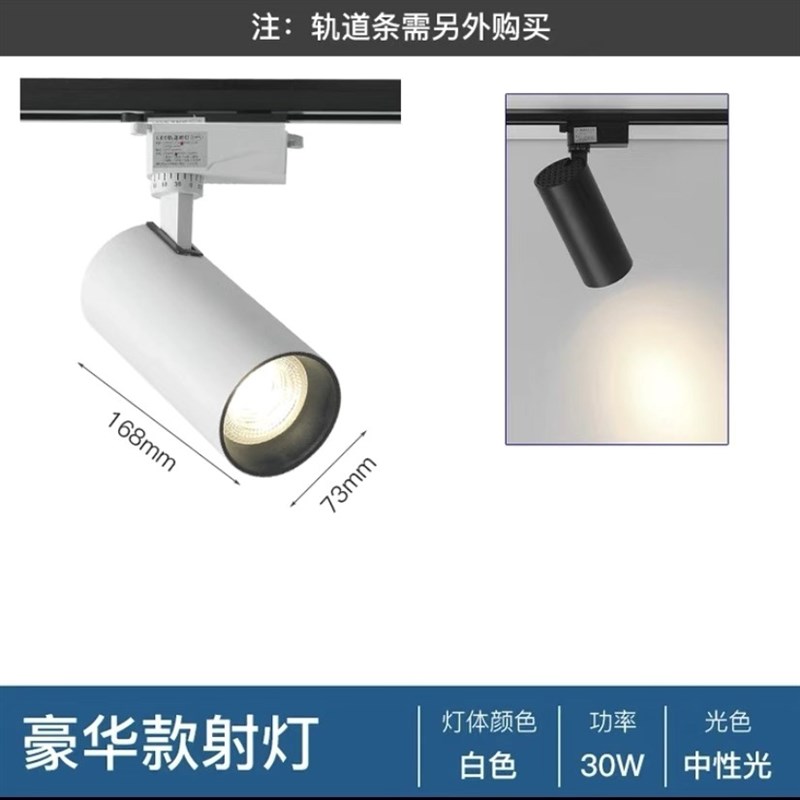 led轨道射灯服装店背景墙展厅导轨式明装店铺商用家用超亮聚光