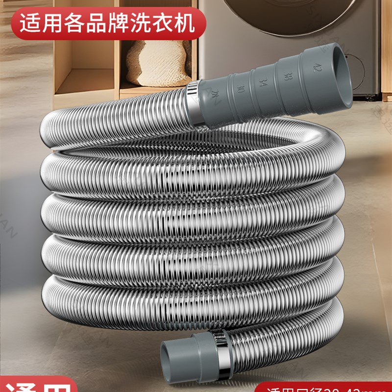 小天鹅洗衣机排水管不锈钢延长管原装全自动滚筒加长出水软管