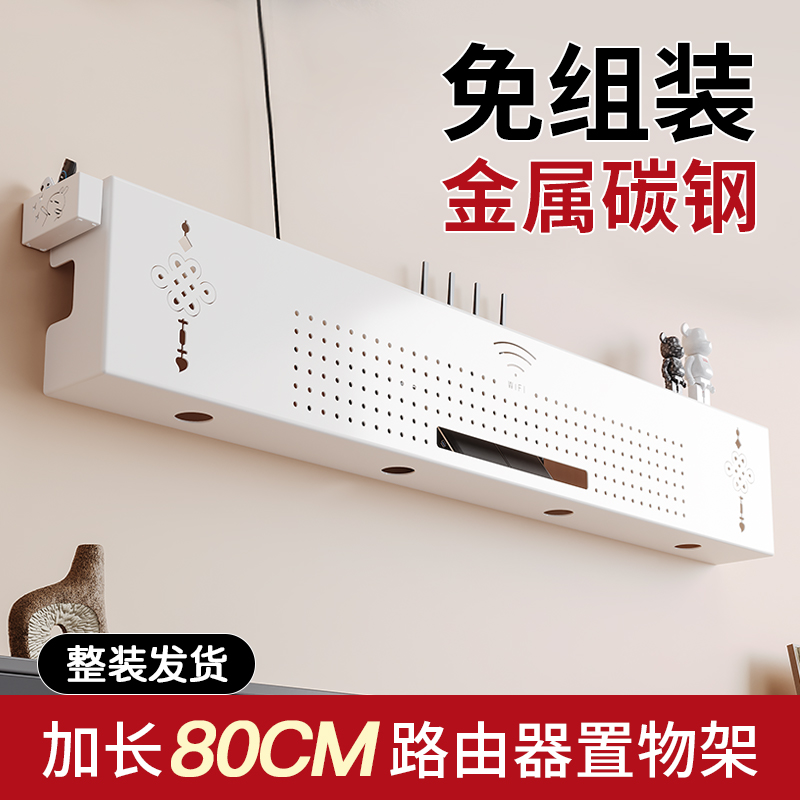 免打孔路由器收纳盒无线wifi网线插排整理架壁挂式客厅机顶盒遮挡