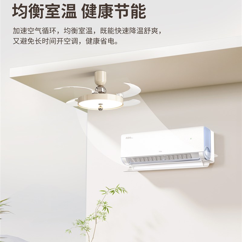 中世纪奶油风格扇灯2025新型隐形扇叶吊灯综合餐厅卧室餐厅灯412J