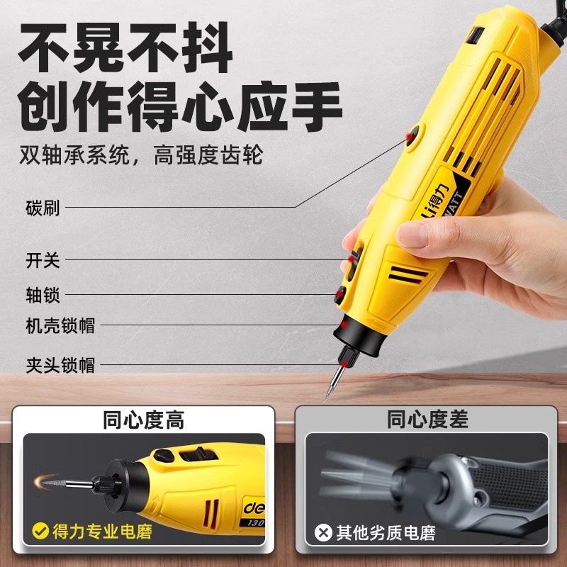 得力电磨机小型手持电动打磨机玉石木雕抛光神器切割雕刻工具套装