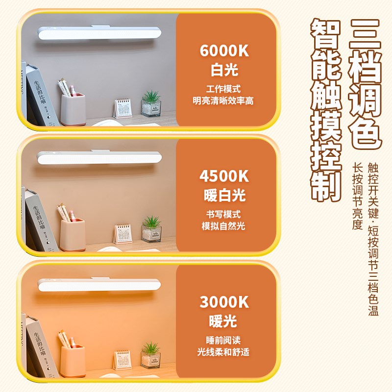 充电式长条状壁灯主卧室床头灯护眼阅读挂墙灯宿舍照明台灯免布线