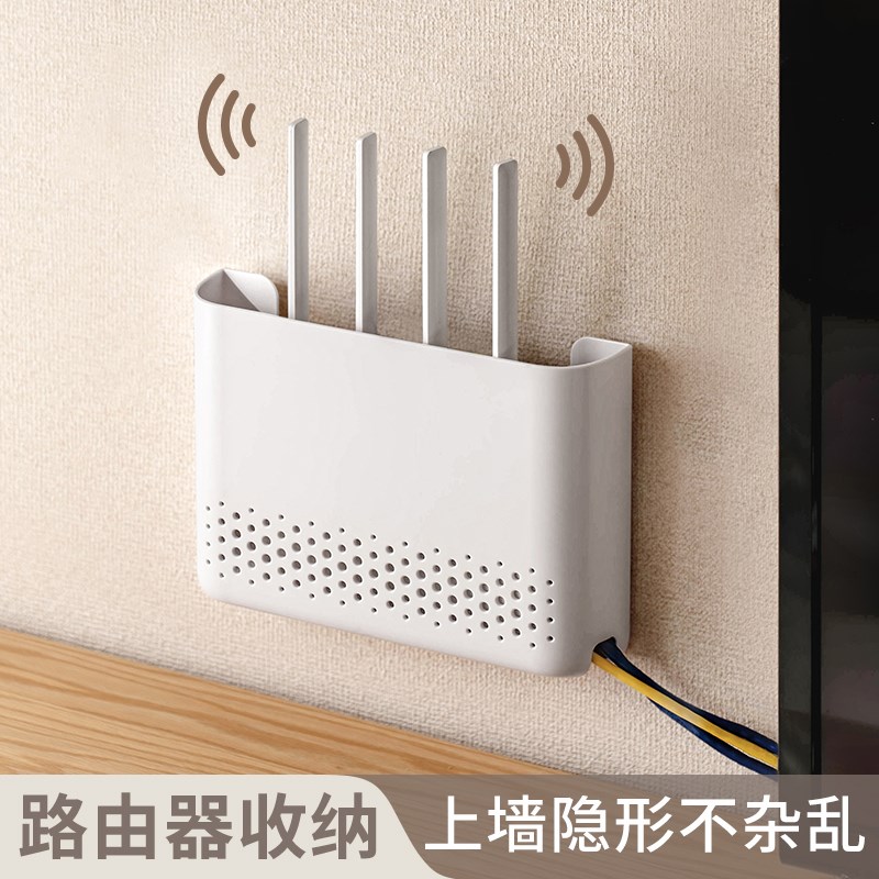 路由器收纳盒壁挂式wifi光猫置物架子免打孔电线盒插线板整理神器