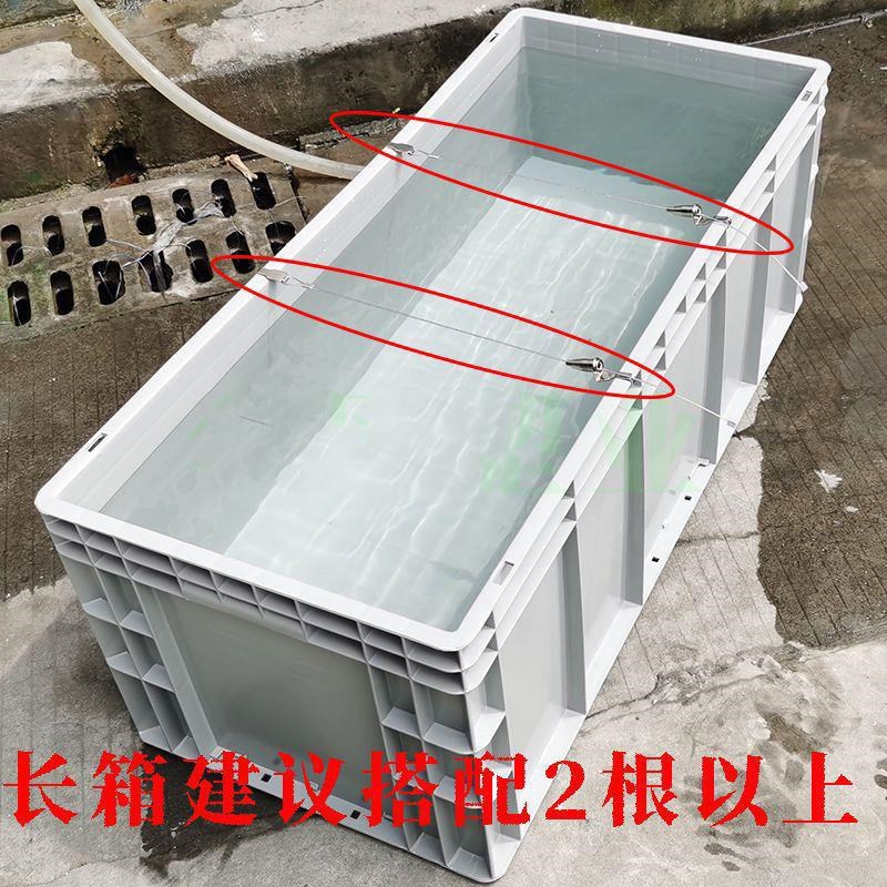 周转箱拉筋养鱼乌龟饲养缸拉绳钢丝索塑料水箱胶框防止变形拉挂钩