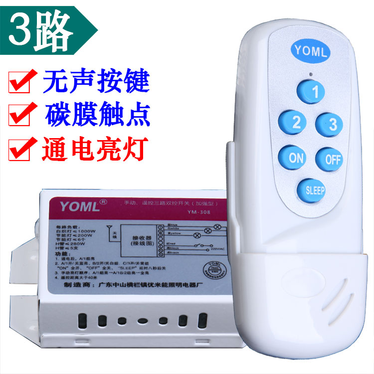 智能无线遥控开关220v一路二路三路四路灯具分段开关遥控器可穿墙