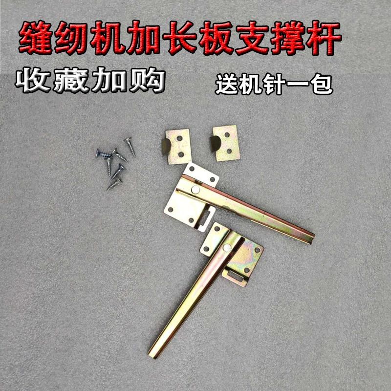 老式机缝纫用机面板缝纫机台加长架子家用配件板中间大板NLT通小