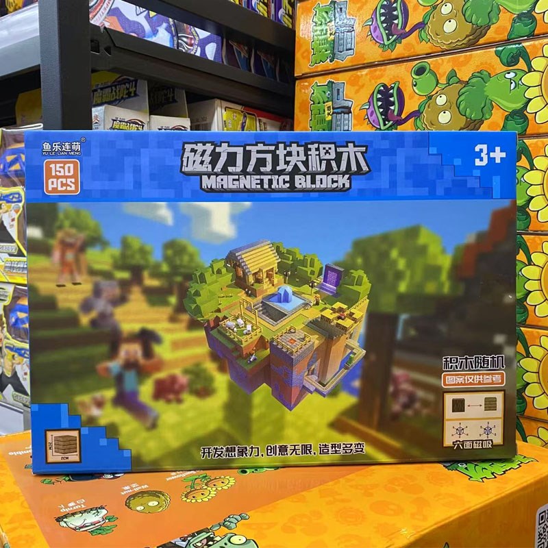 我的世界磁力方块积木立体大号方块磁铁全套拼装百变DIY益智玩具