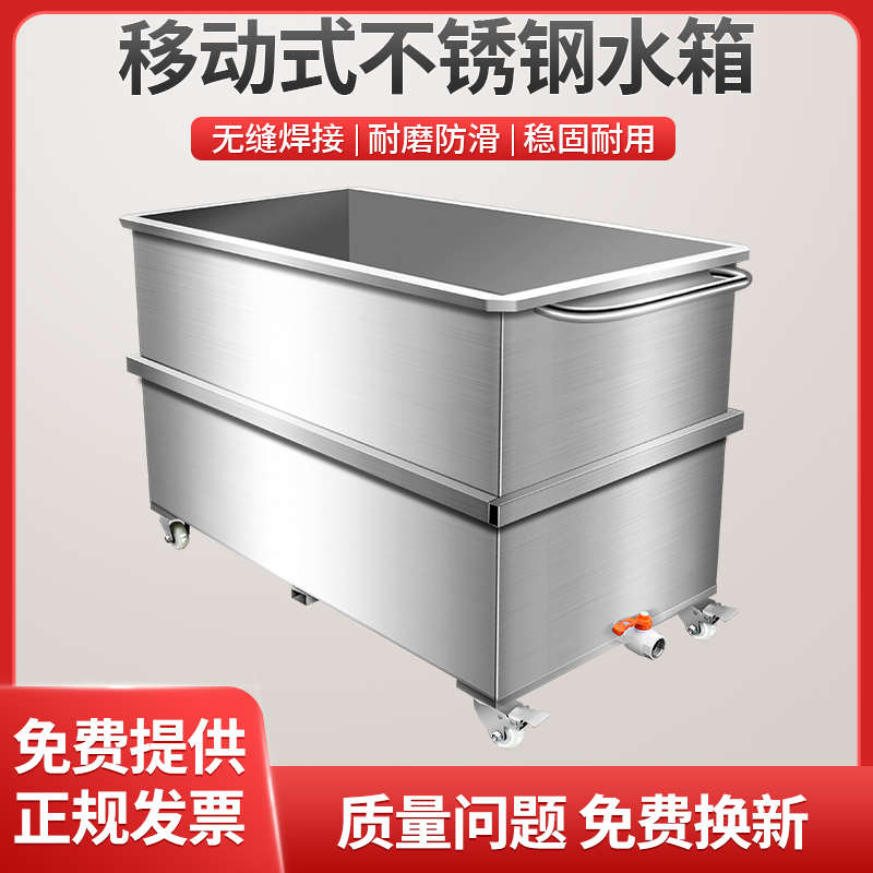 不锈钢水箱方形移动式储水箱储物箱工业储水桶手推车浸泡池卤煮