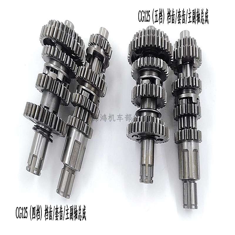 适用摩托车配件CG125档齿轮珠江125四档 五档套齿CG150主副轴总成