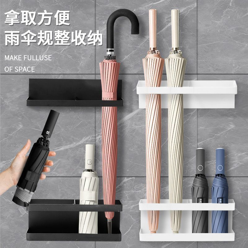 磁吸雨伞置物架家用免打孔收纳架
