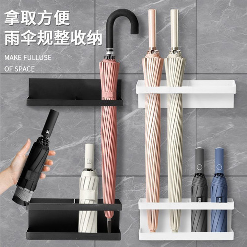 磁吸雨伞置物架家用免打孔收纳架