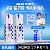 海洋至尊全能乳液男士 面霜补水修复保湿 多效乳护肤品补水乳送男友