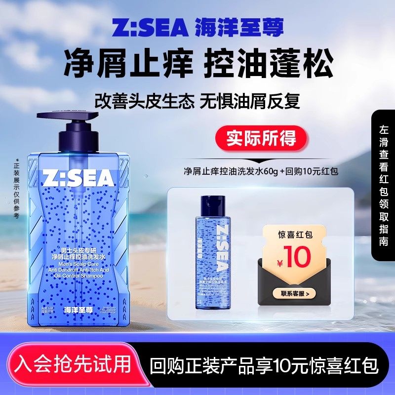 【U先派样】海洋至尊头皮专研洗发水60g,美发护发/假发,洗发水,淘宝优惠券,粉丝福利购,淘宝优惠卷