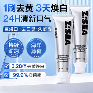 海洋至尊炫白牙膏成人去黄去口臭口气清新正品官方旗舰店男女专用