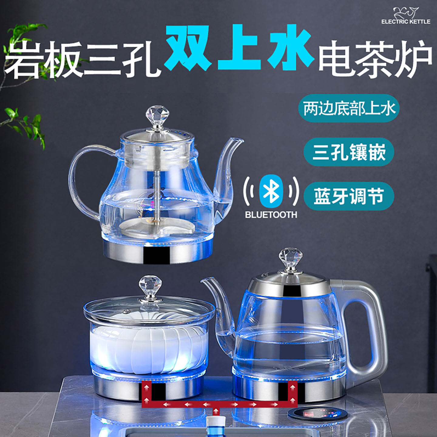 岩板三孔烧水壶茶台嵌入式双加水电热水壶茶几暗装镶嵌玻璃快煮壶