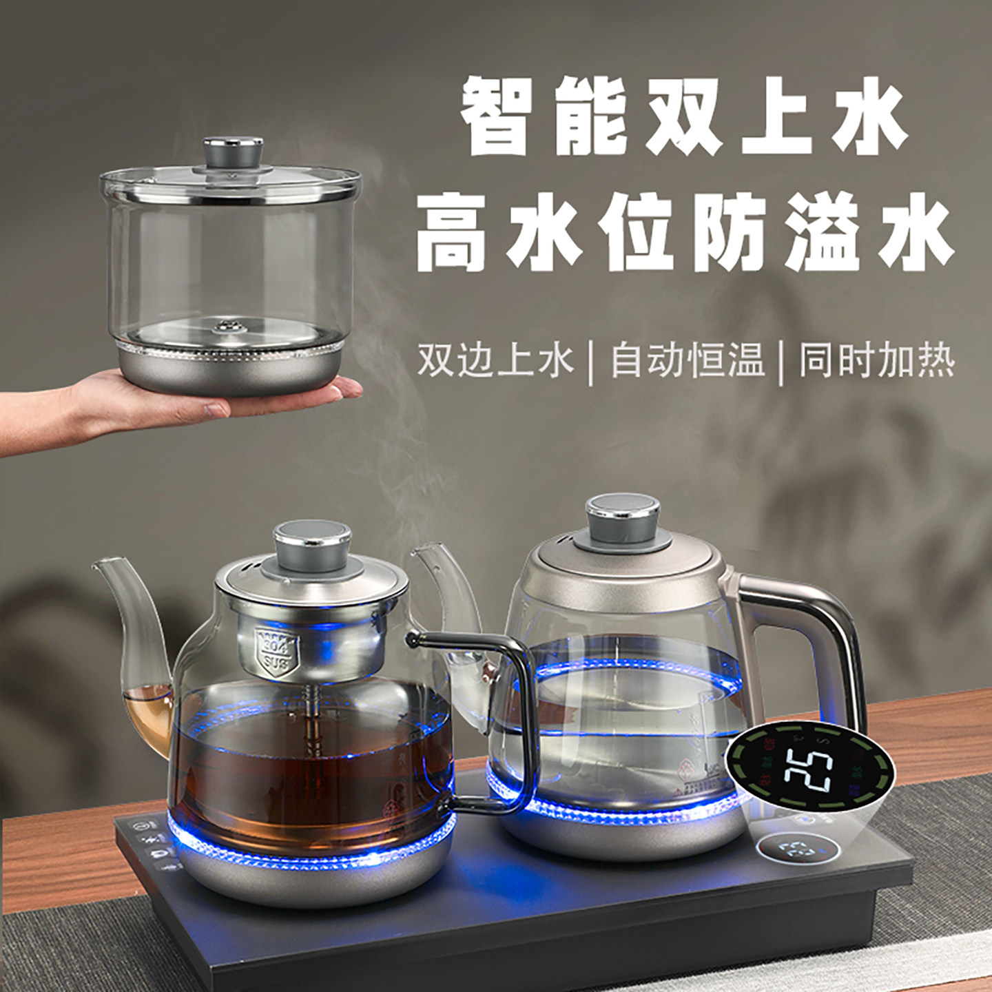 自动上水防溢水电茶炉茶台嵌入式烧水壶家用玻璃保温一体电热水壶