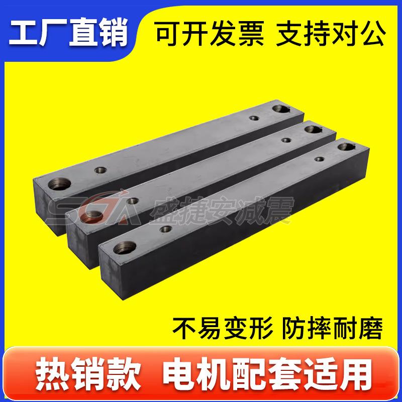 DSM电机抗压橡胶底座减震条缓冲减震块防滑防震垫降噪垫片橡胶条