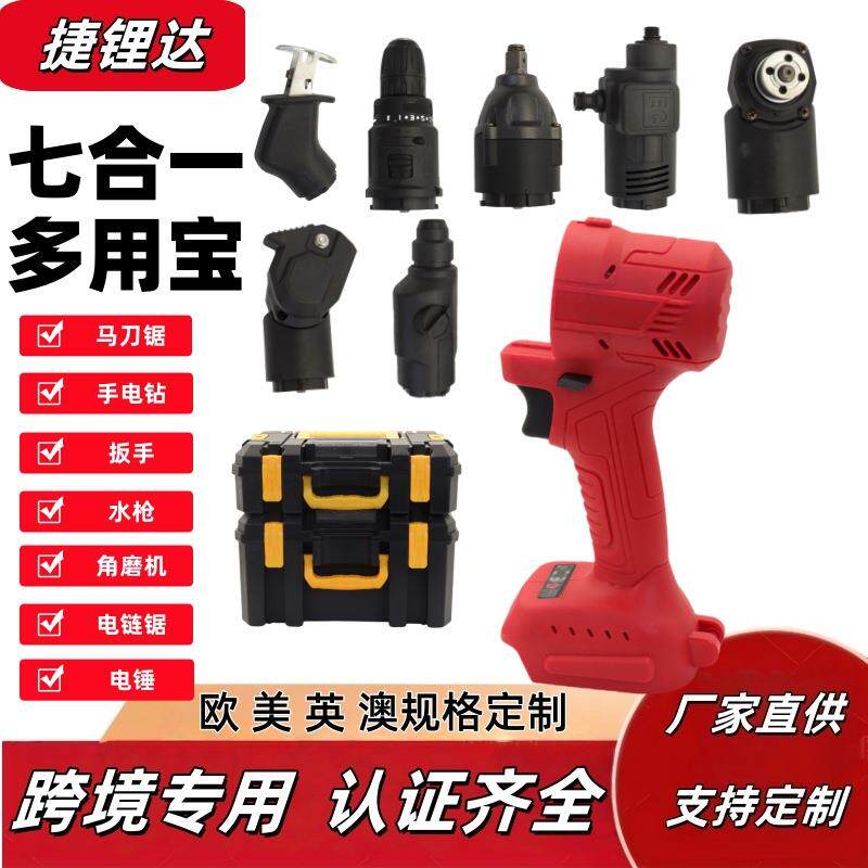 跨境多功能组合套装充电式多用宝电动工具套装锂电无刷万用宝