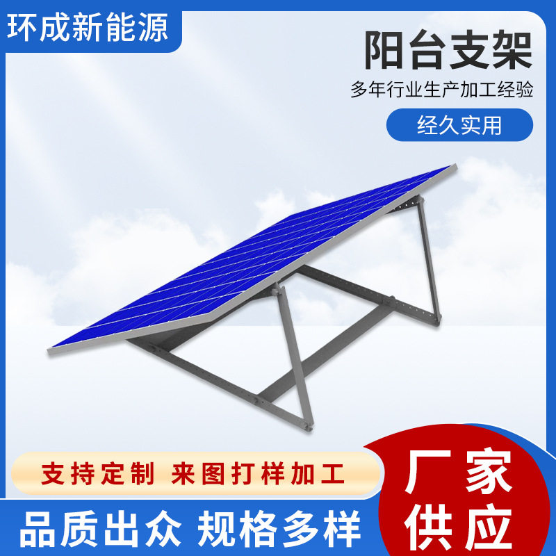 45寸阳台支架带连接条太阳能光伏板便携式屋顶三角可折叠屋顶专用