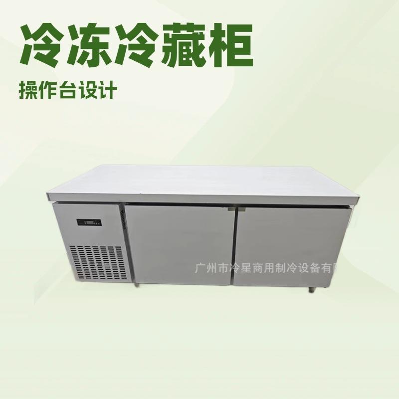 1.2米1.5米1.8米工作台冷藏冷冻风冷双温操作台冰柜不锈钢冰箱