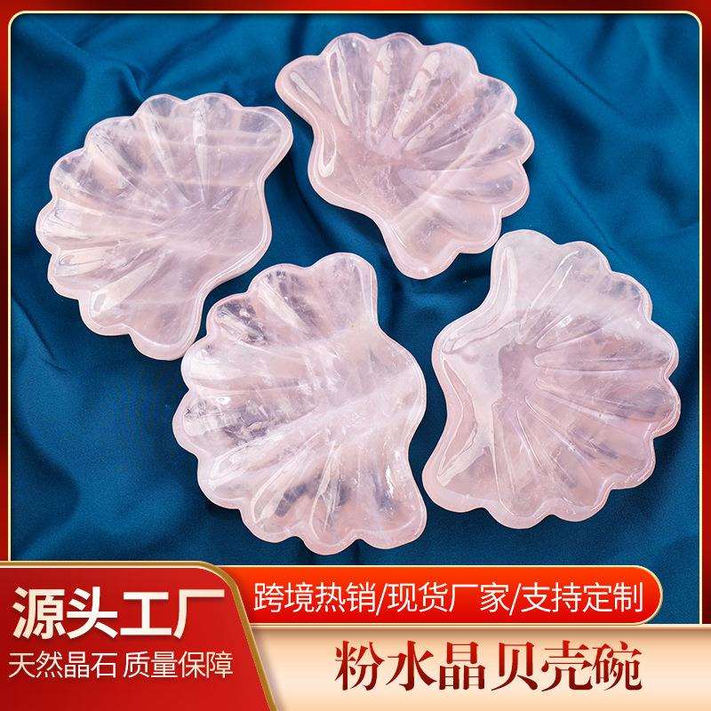 天然粉水晶贝壳水晶碗粉晶芙蓉晶凤尾容器装饰碗水晶工艺品