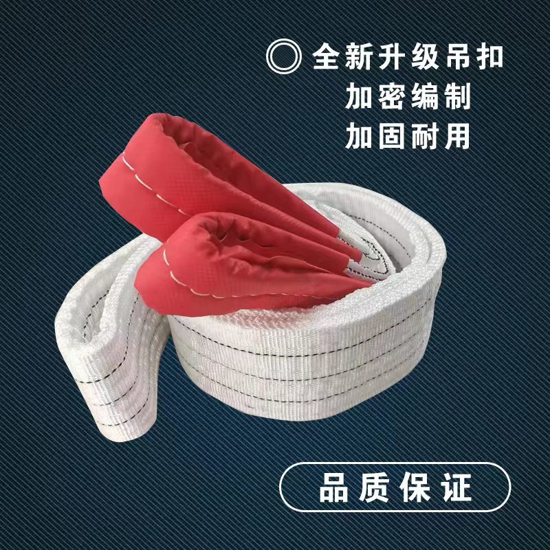 工业起重吊装带双扣高承载
