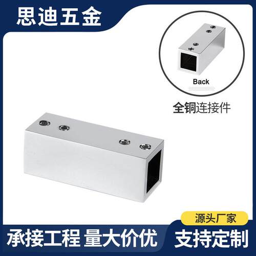 15x15全铜方管撑杆连接件浴室玻璃门管连接五金配件RC218-15