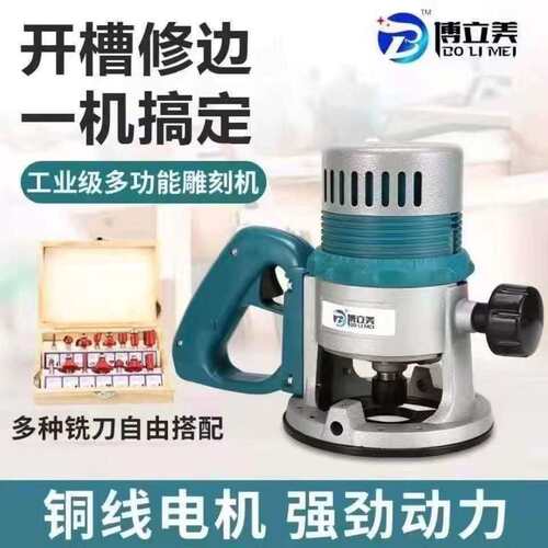 雕刻机电木铣大锣机木板修边机铝塑板开槽机多功能开榫开锁垒德株