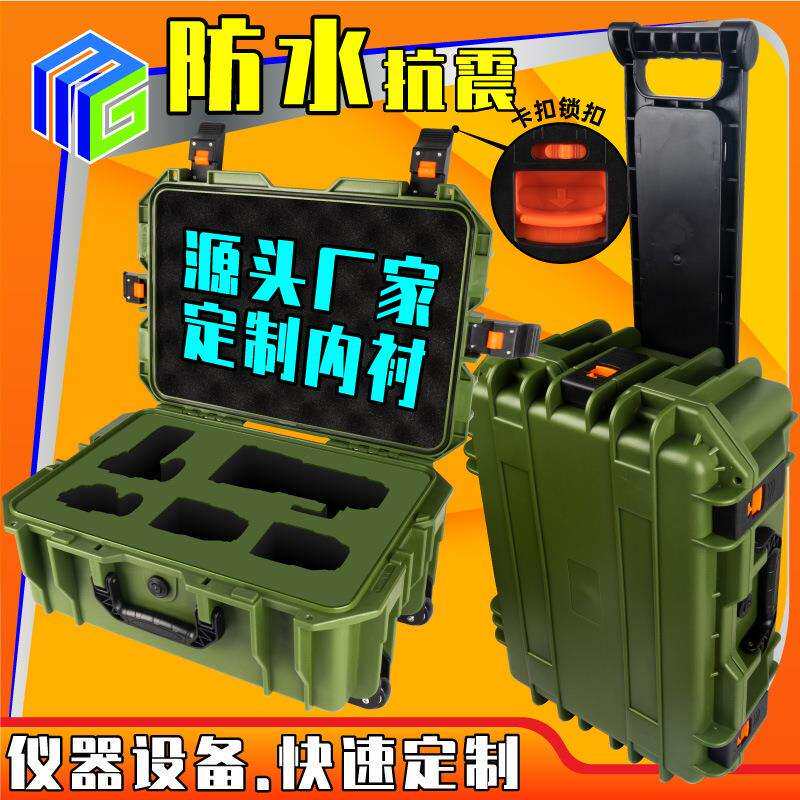 美固绿色拉杆箱手提五金仪器材设备收纳塑料盒子防水安全防护工具