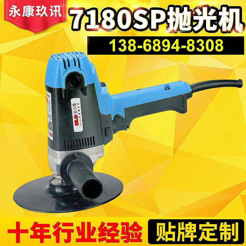 厂家7180SP新型高速调速平面抛光机精密镜面抛光封釉机打蜡机