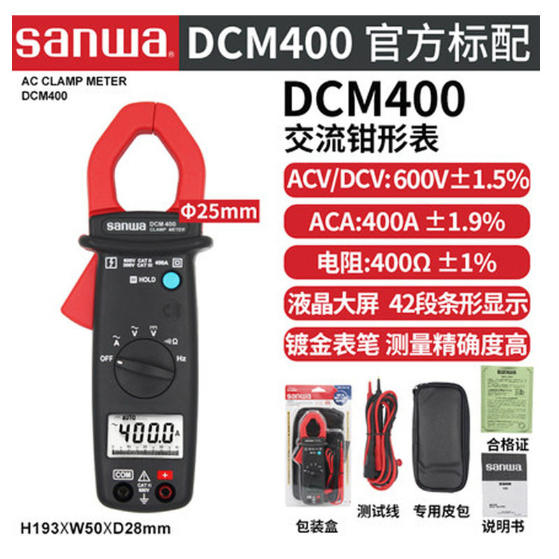 三和SANWADCM400/DCM400AD数字钳形表交直流电流表钳形万用表
