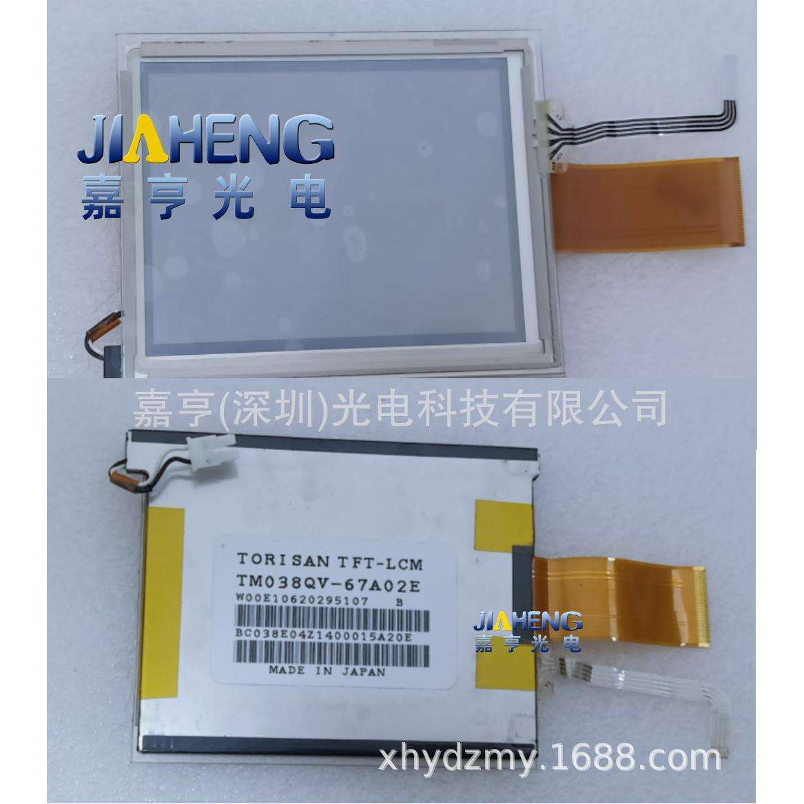 原装3.8寸TM038QV-67A02E液晶屏 触摸屏一套320*240显示屏幕外屏