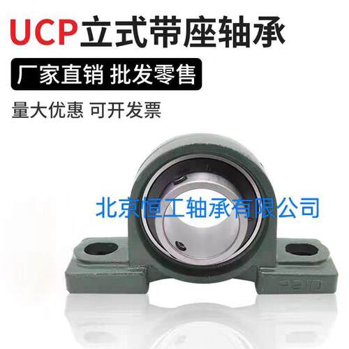 外球面轴承座ucp222 224 带座226 228 230 232 234 236 238 240 P