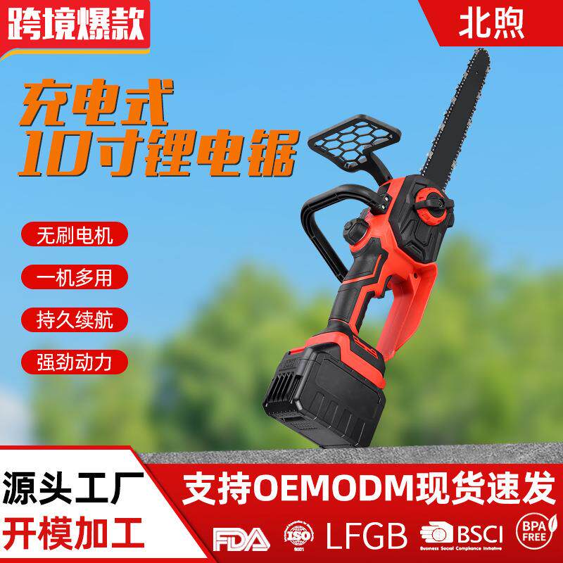北煦10寸//12寸锂电高速锯无刷大功率电链锯伐木锯双柄充电式电锯