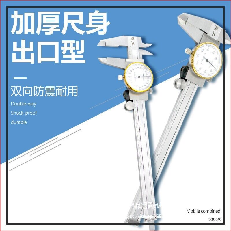 陉工带表卡尺0-150-200-300高精度代表不锈钢游标卡尺工业其它