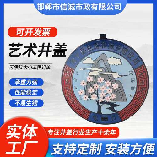 球墨铸铁艺术井盖700*800彩绘浮雕创意别墅景区步行街球磨井盖