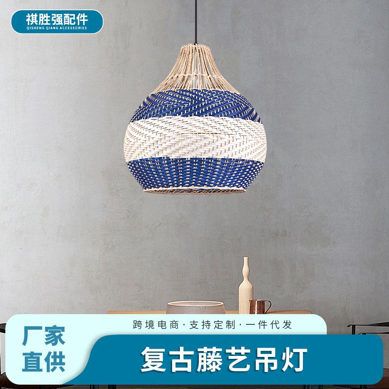 北欧复古藤艺吊灯创意艺术手工藤编罩灯酒店餐厅民宿阳台灯具