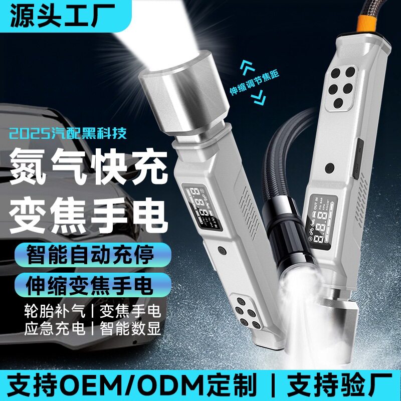强光照明伸缩电动应急打气泵