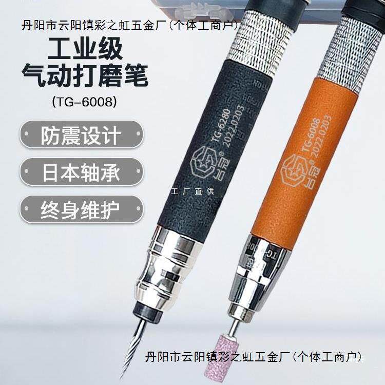 气动打磨笔气动打磨机工具气磨笔刻磨笔微型笔式风磨笔打磨头尚趁